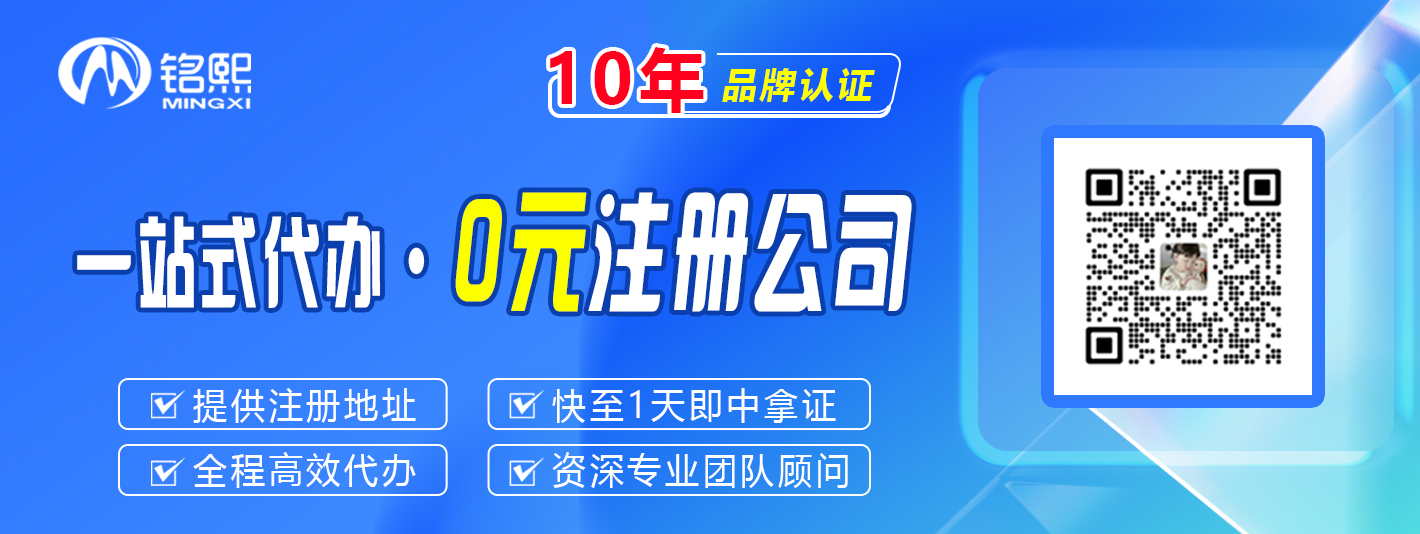 廣州公司注冊(cè)